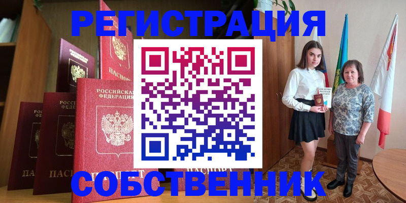 прописка гарантия в Лодейном Поле