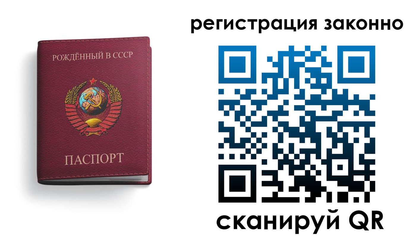 прописка законно в Лодейном Поле