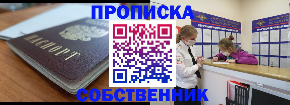 прописка ребенка в Лодейном Поле