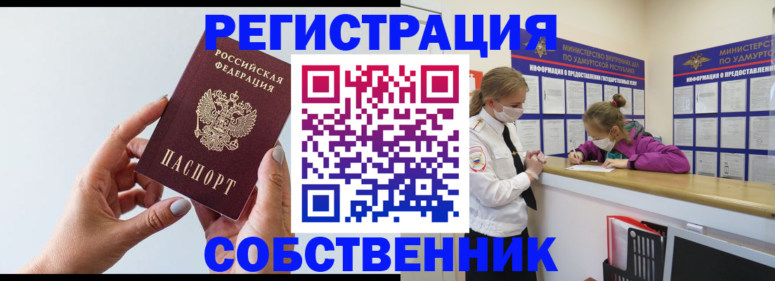 прописка для кредита в Лодейном Поле