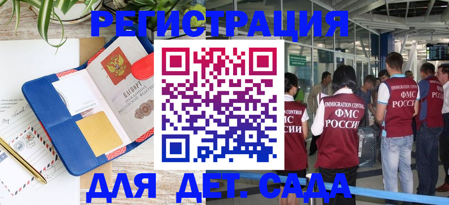 временная регистрация законно в Лодейном Поле