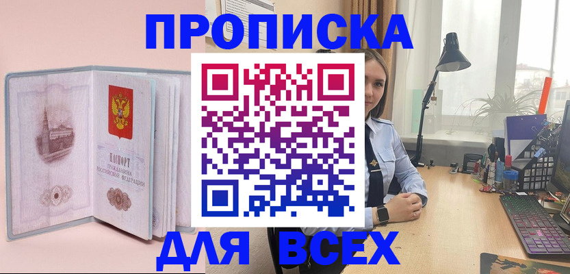 временная регистрация 2025 в Лодейном Поле
