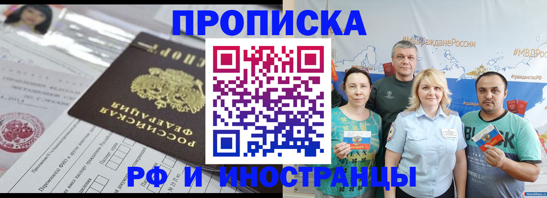 прописка законно в Лодейном Поле