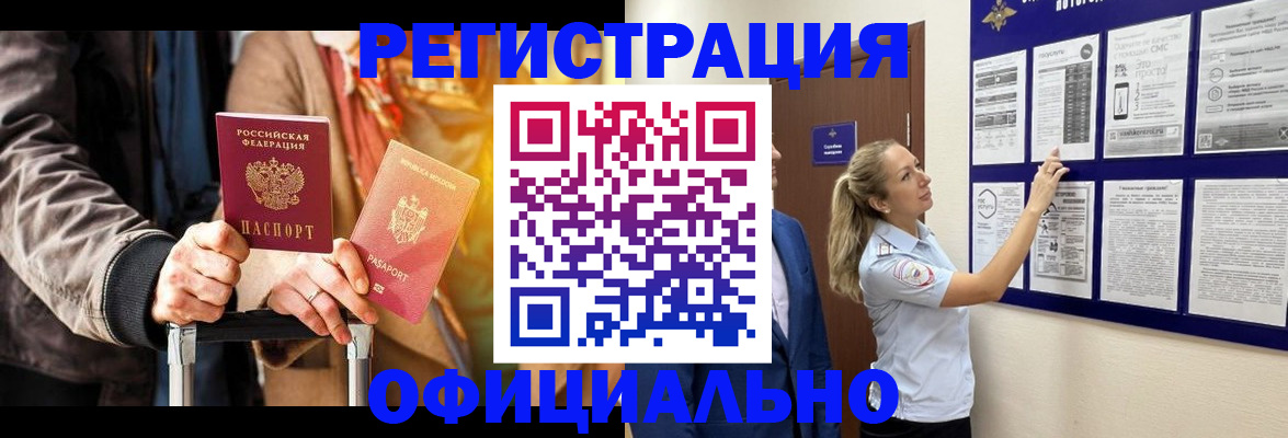 прописка для школы в Лодейном Поле