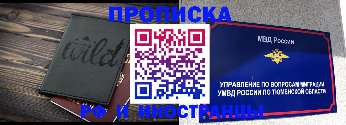 временная регистрация 2025 в Лодейном Поле